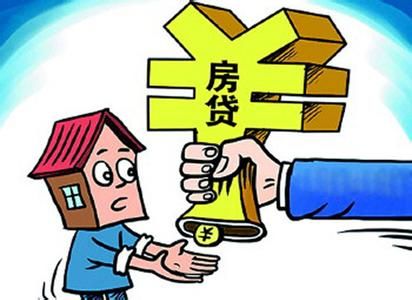 武汉公积金贷款条件